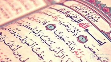 سورة مريم كاملة (الشيخ حازم سيف) كــــــــلام اللـــــــه
