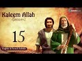 Kaleem Allah S2 - Episode 15 (English & French Subtitle)