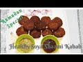 HEALTHY SOYA SHAAMI KABAB/ HEALTHY RECIPE WITH HEALTHY INGREDIENTS/ RAMADAN SPECIAL/ VEG RECIPE