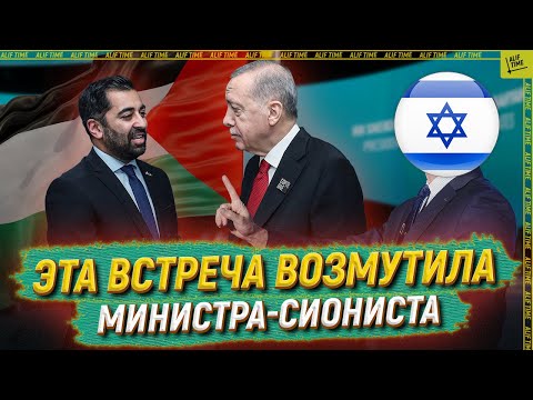 Видео: Почему эта встреча возмутила министра-сиониста