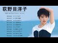 Yōko Oginome (荻野目洋子) 10 Songs Vol.11