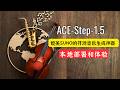 免费商用!媲美Suno的开源音乐生成神器 ACE-Step-1.5,4GB显存流畅运行,保姆级本地部署教程!