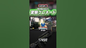 それ倒せちゃうの...変態グレネード❤️【codモバイル】#shorts  #ggl  #codmobile