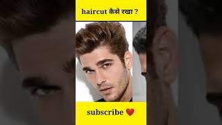 haircut कैसे रखें | how to be Handsome | handsome kaise bane 5 day tips and tricks | hairstyle ??