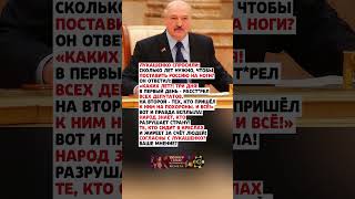 У НЕГО СПРОСИЛИ! #news #государство #новини #новости #новостисегодня #россия #ссср #цитаты