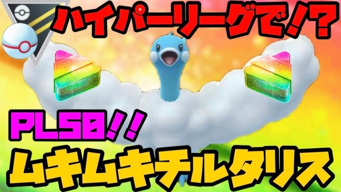 ポケモンgo 弱点なし 新 旧タツノオトシゴパーティ 実況ドラゴンバトルリーグ Youtube