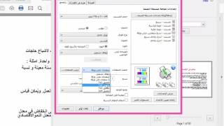 شرح دمج شريحتين  pdfفي صفحة واحدة