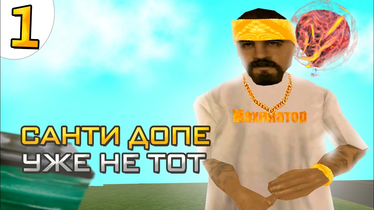 Санти Допе уже не тот | DM Arena Arizona Role Play Wednesday