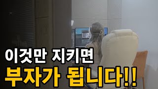 개인방송으로 부자되는 4가지방법!/인터넷라이브방송꿀팁🙊