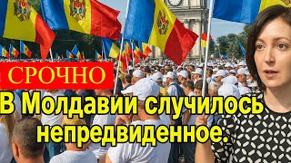 Санду на грани: Молдавия взрывается после «победы» президента!