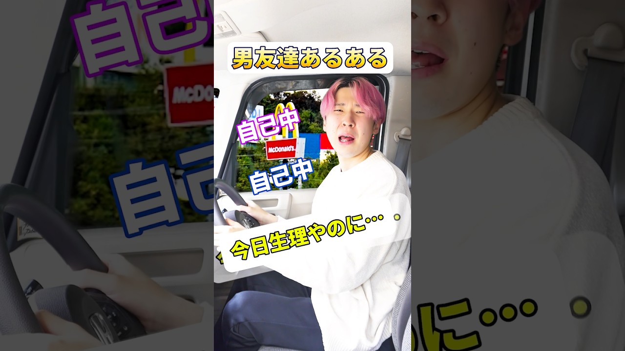 私が生理中の時の気遣い力… #生理中　#ナプキン