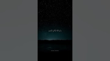 سبح لله مافي السموات والأرض | محمد صديق المنشاوي | سورة الصف