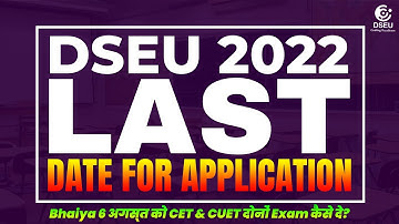 DSEU DELHI POLYTECHNIC 2022: LAST DATE TO FILL APPLICATION FORM | CET EXAM ON 6 AUGUST? | CETDELHI22