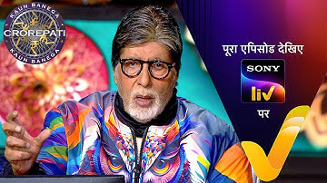 NEW! Kaun Banega Crorepati S17 | Ep 95 | 19 Dec 2025 | Teaser