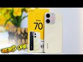 Realme Note 70 Review ১২ হ জ র ট ক য ক আছ এই ফ ন