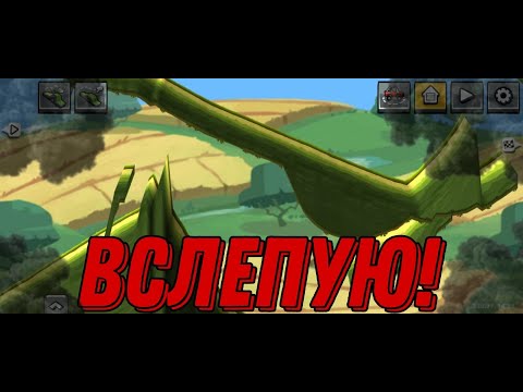 Я ПОСТРОИЛ карту ВСЛЕПУЮ! Hill Climb Racing 2