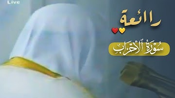 صلاة الفجر للشيخ د. أحمد طالب ۞ من سورة ألاحزاب 29 جمادى الآخرة 1435هـ