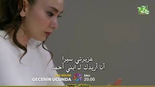 اعلان حلقه 15 من مسلسل على مشارف الليل 😱