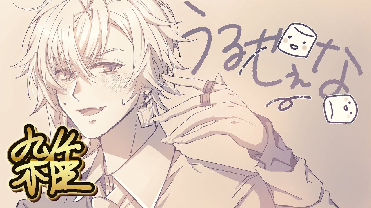 【雑談】 病み上がり ですゾ みんなの相談 ほか【ネオポルテ／瀬尾カザリ】
