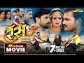 Race     2024      arvind akela kallu  nidhi jha  vikrant singh  new movie