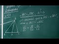 Перша ознака подібності трикутників [Урок 2] | Геометрія - 8 клас