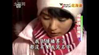 Selina Hebe北海道登别之旅