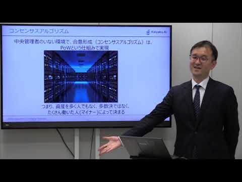 ブロックチェーンの基礎知識 5〜合意形成（マイニング、コンセンサスアルゴリズム）〜