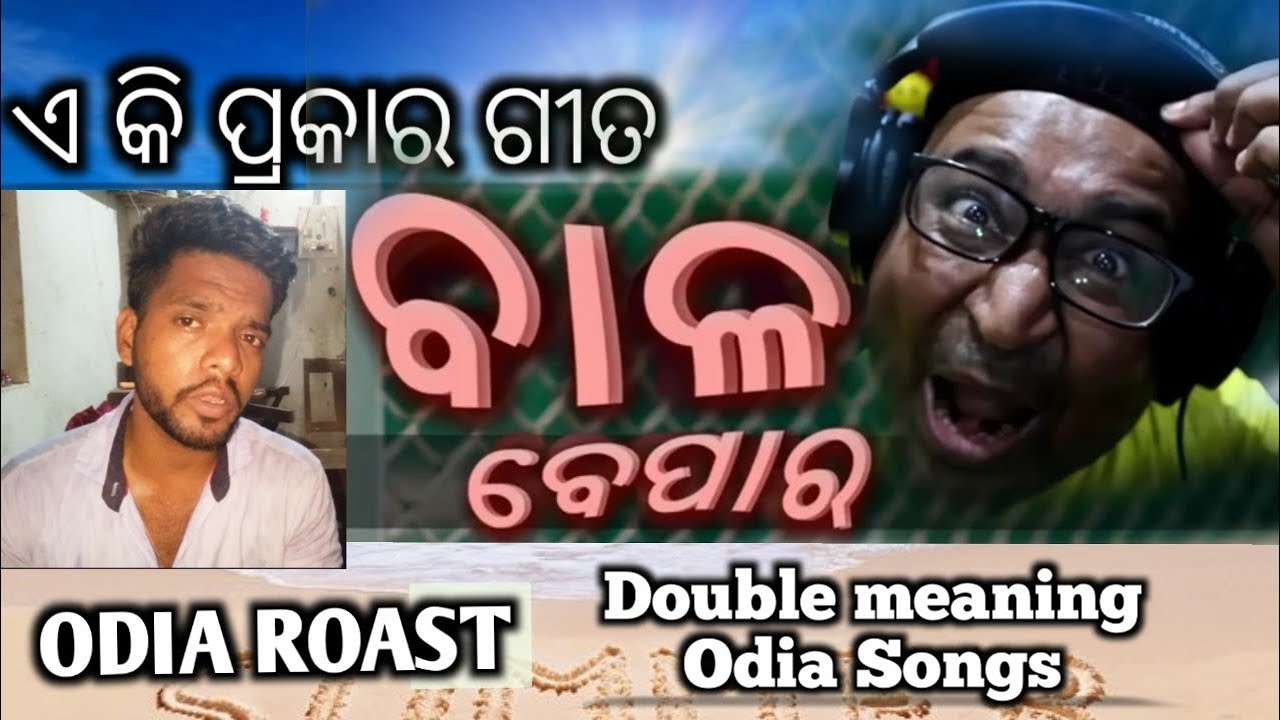 Double Meaning Odia Songs  Bala bepara  video   ftSmruti Ranjan