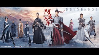 【DRAMA SERIES】FIGHTING FOR LOVE 阿麦从军 TRAILER