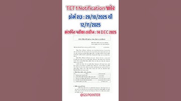 TET 1 2025 Notification | TET 1 Bharti 2025| TET 1 Exam Date 2025 |TET TAT Exam 2025 |TET 1 Syllabus