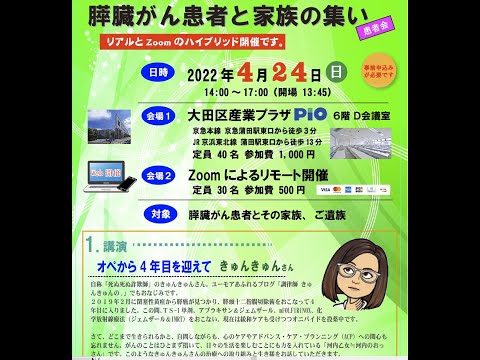 「オプから４年目を迎えて～死ぬ死ぬ詐欺師 きゅんきゅんの. 場合～」