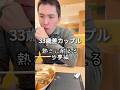 【年の差の暮らし】たこ焼きが暑くて顔が歪む歩夢 #年の差 #年下彼氏 #年上彼女 #日常 #暮らし #shorts