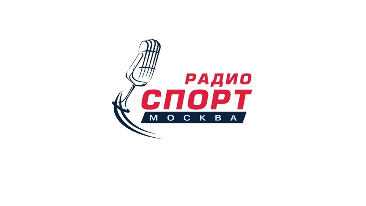 Радио спорт. Radio Sport. Радио спорт Википедия. Первое спортивное радио. Первый спортивное радио