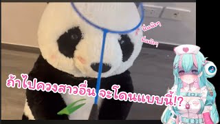 ถ้าใจโยกจะโดนแบบนี้!? [Vtuber Thai]