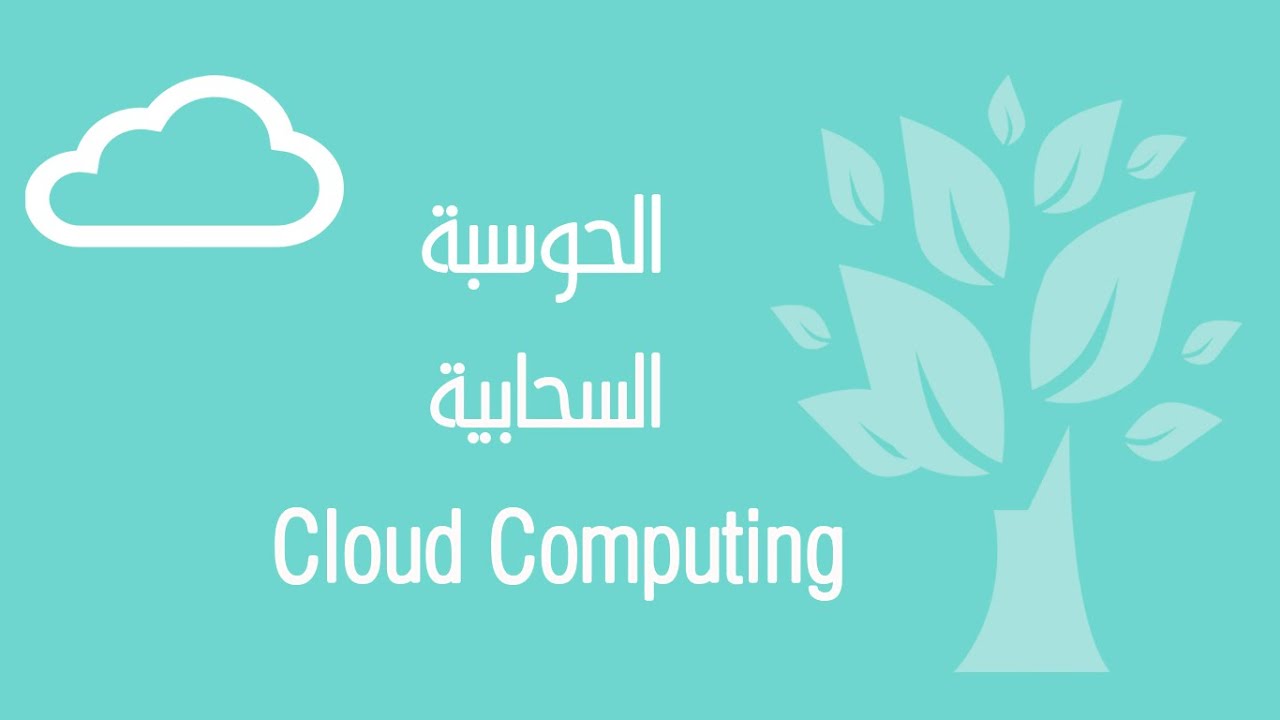 Cloud Computing / Chapter 3 - Part 1 - YouTube