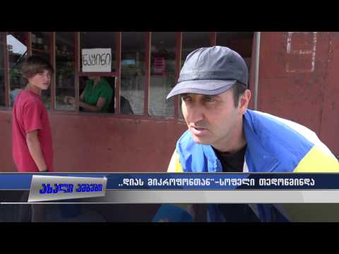 ,,დიას მიკროფონთან“ - სოფელი თედოწმინდა 26.06.2015