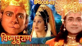 Vishnu Puran   # विष्णुपुराण # Episode-69 # BR Chopra Superhit Devotional Hindi TV Serial #