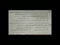 حل امتحان التاريخ 2024 ثانوية عامة دور أول