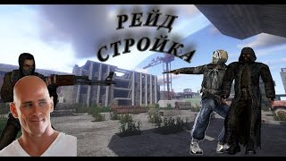 Excalibur-Craft | STALKER V3 | Рейд \