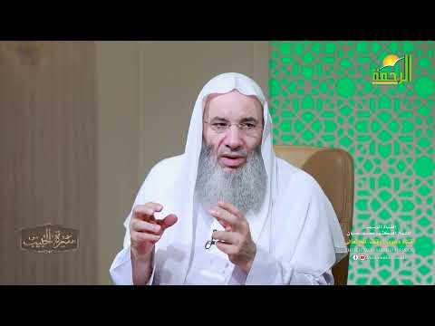 مراحل تدوين السيرة النبوية حلقة  من برنامج سيرة الحبيب ﷺ الشيخ د محمد حسان