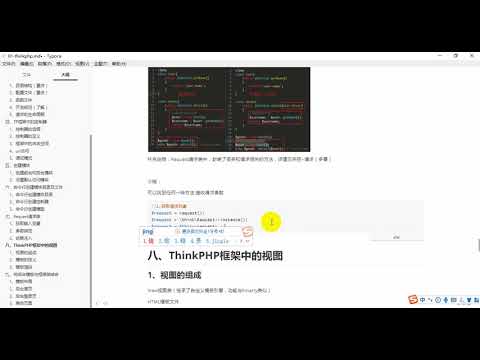 ThinkPhp 1- 15 小结