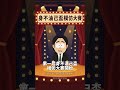 微光傳媒-#身不油己#萊爾校長 身不油己盃#模仿 大賽