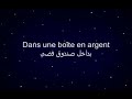 تعلم اللغة الفرنسية عن طريق الاغاني أغنية فرنسية مترجمة للعربية ملكة الاحساس 