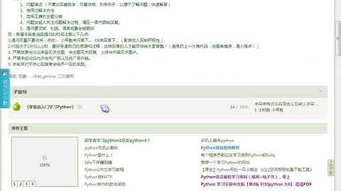 【零基础入门学习python】015字符串：格式化
