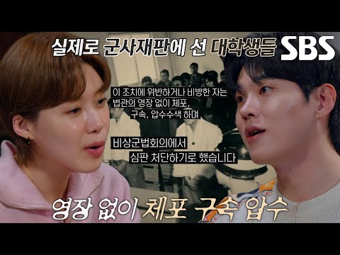 유신헌법에 대한 반대×비방×<strong>유언비어</strong> 금지, 긴급 조치 2호 통해 대학생들 입 막음↘