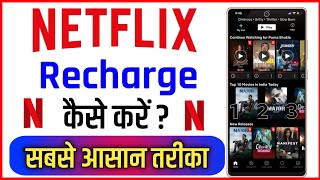 Netflix Ka Recharge Kaise Kare !! How To Recharge Netflix !! How To Purchase Netflix Subscription