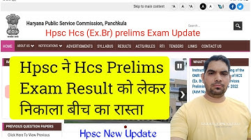 HPSC latest news today / HPSC HCS (Ex. Br.) prelims exam new update / Hpsc hcs update / Hpsc vacancy