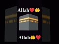 Allah