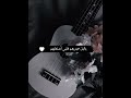 ياليل خبرهم قلبي اشتقلهم