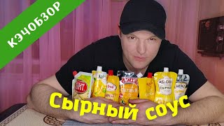 Соусы